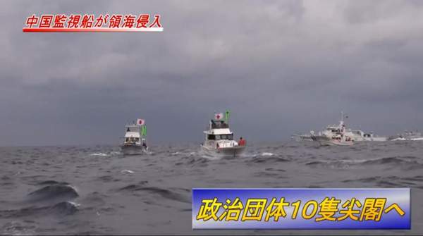 日本媒體公布的事發(fā)海域畫面。