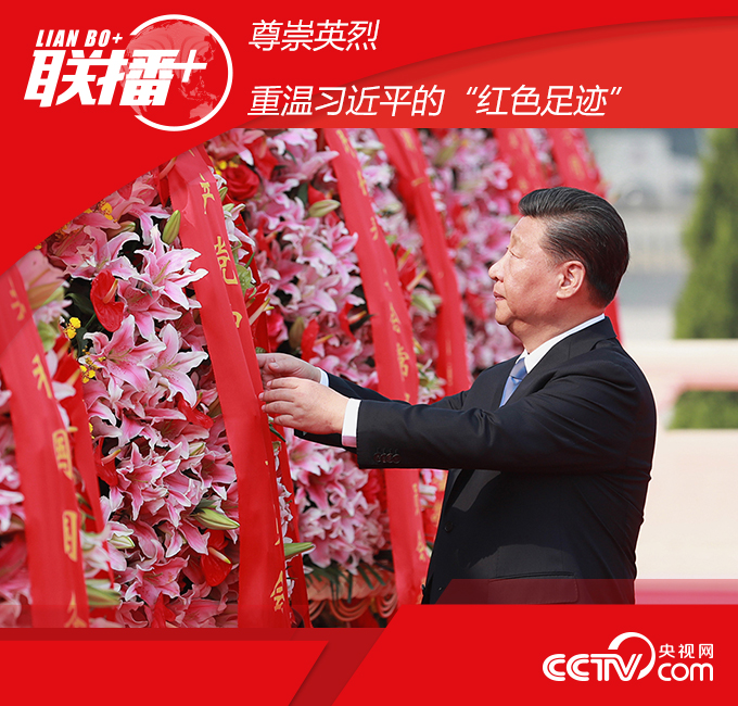 9月30日上午，習(xí)近平等黨和國家領(lǐng)導(dǎo)人來到北京天安門廣場，出席烈士紀念日向人民英雄敬獻花籃儀式。