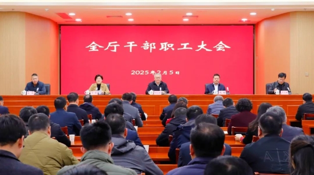 省自然資源廳召開(kāi)干部職工大會(huì)，部署開(kāi)展“改革創(chuàng)新年”活動(dòng)