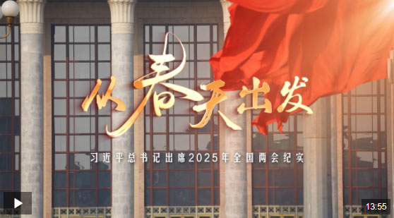 從春天出發(fā)