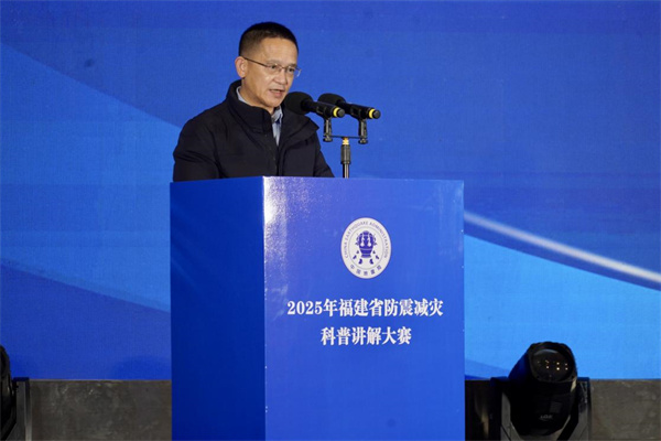 福建省地震局黨組成員、副局長黃騰浪發(fā)表講話.jpg