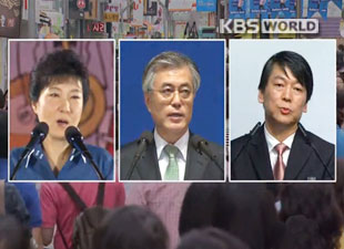 3名韓國(guó)總統(tǒng)候選人：樸槿惠（左）、文在寅（中）、安哲秀（右）