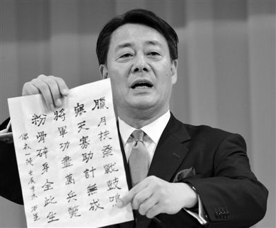 25日，當(dāng)選日本民主黨新黨首后，海江田萬里向媒體展示自己書寫的“中國詩”。