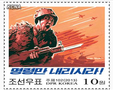 朝鮮國(guó)家郵票發(fā)行局日前發(fā)行了多種新郵票，稱彰顯朝鮮軍民“殺敵意志和氣魄”。