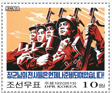 朝鮮國家郵票發(fā)行局日前發(fā)行了多種新郵票，稱彰顯朝鮮軍民“殺敵意志和氣魄”。