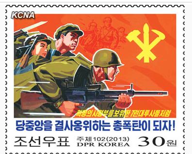 朝鮮國(guó)家郵票發(fā)行局日前發(fā)行了多種新郵票，稱彰顯朝鮮軍民“殺敵意志和氣魄”。