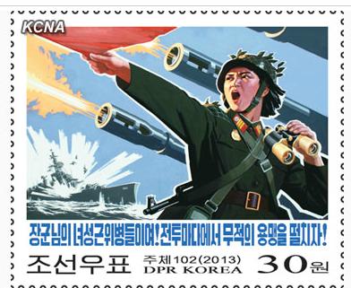 朝鮮國家郵票發(fā)行局日前發(fā)行了多種新郵票，稱彰顯朝鮮軍民“殺敵意志和氣魄”。