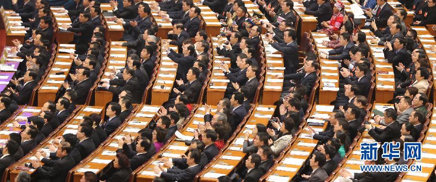 （兩會(huì)）（2）十二屆全國人大一次會(huì)議舉行第二次全體會(huì)議