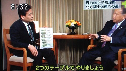 日本前首相森喜朗5月4日接受電視臺(tái)采訪。（網(wǎng)頁截圖）