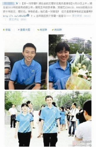 圖為：賀維藝和李卓雅穿著校服的圖片，也被網(wǎng)上傳為“情侶照”。 網(wǎng)絡(luò)截圖