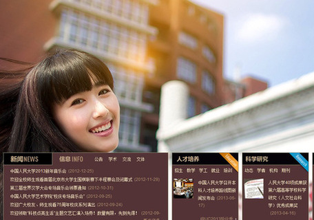美女畢業(yè)生登人大官網主頁走紅 被贊“女神”