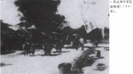 計(jì)算機(jī)生成了可選文字: ，民眾用牛車遙送物資（1941年）。