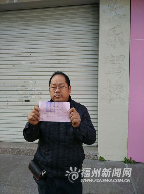 交近萬元學(xué)費駕校關(guān)門了　“長樂駕?！鄙嫦釉p騙