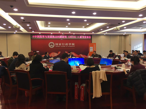 12月24日下午，“十三五：決勝全面小康社會與智庫使命擔當”研討會暨《中國改革與發(fā)展熱點問題研究（2016）》新書發(fā)布會在國家行政學(xué)院舉行。