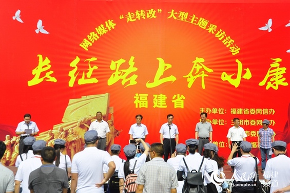  “網(wǎng)絡(luò)媒體奔小康”采訪活動(dòng)22日在長汀紅軍出發(fā)地啟動(dòng)。吳隆重