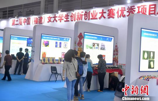 在第二屆中國(福建)女大學(xué)生創(chuàng)新創(chuàng)業(yè)大賽中脫穎而出的一批閩臺女大學(xué)生創(chuàng)業(yè)項目，亦在巾幗館內(nèi)展示?！蚊?攝
