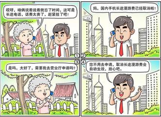 （圖表·漫畫(huà)）[十九大·話民生]小家大國(guó)之提速降費(fèi)（彩色）