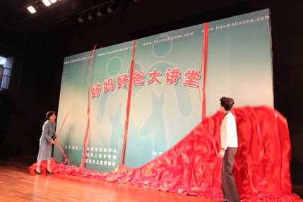 2011年5月14日下午，全國婦聯(lián)書記處書記、中國婦女兒童博物館館長趙東花（左）為“好媽好爸大講堂”家庭教育指導(dǎo)活動啟動儀式揭幕，中國婦女兒童博物館常務(wù)副館長高素坤（右）陪同揭牌