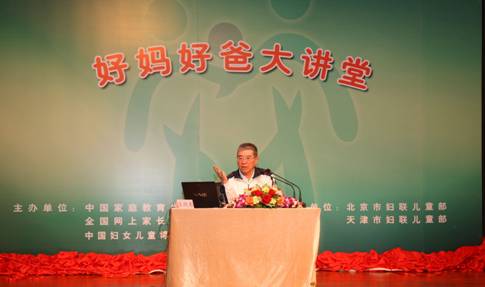 2011年5月14日下午，北京教育科學(xué)研究院基礎(chǔ)教育研究所研究員、北京老教師協(xié)會家庭教育研究會常務(wù)理事王曉春老師開講“好媽好爸大講堂”第一課