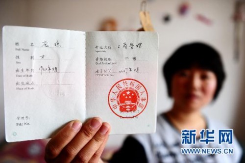 5月17日，中國(guó)鋁業(yè)青海分公司職工龐瓊在向記者展示她考取的中級(jí)職稱(chēng)資格證書(shū)。新華社記者張宏祥攝