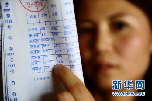 5月17日，中國(guó)鋁業(yè)青海分公司職工張瑞向記者展示她4月份的工資條，工種一欄清楚地寫(xiě)著“會(huì)計(jì)師”。新華社記者張宏祥攝