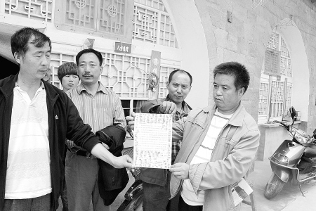 村民們按手印反對(duì)。