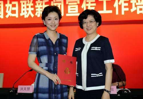 全國(guó)婦聯(lián)副主席、書(shū)記處書(shū)記洪天慧為楊瀾頒發(fā)聘書(shū)