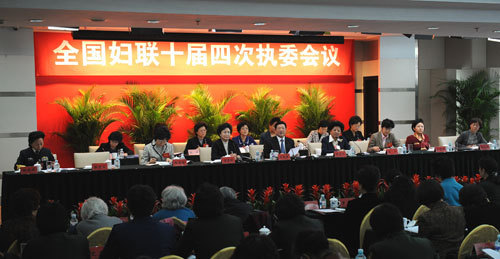 全國婦聯十屆四次執(zhí)委會議在京召開。記者徐建軍攝