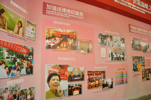中國(guó)婦女兒童十年發(fā)展成就展在京開幕