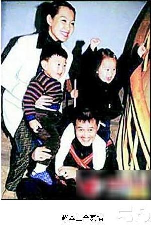 趙本山現(xiàn)在的老婆馬麗娟是其二婚，并為其生下了一對(duì)龍鳳胎，這個(gè)站在趙本山身后的女人是幸福的，同時(shí)也是艱辛的。