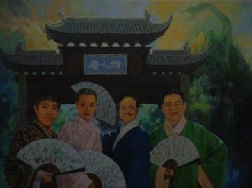 《新四大美男圖》。