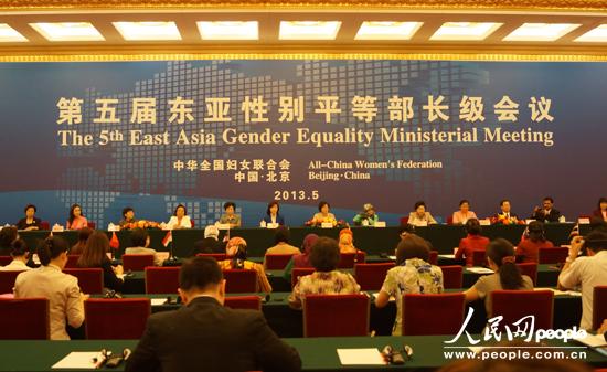 圖為第五屆東亞性別平等部長(zhǎng)會(huì)議開幕式現(xiàn)場(chǎng)。