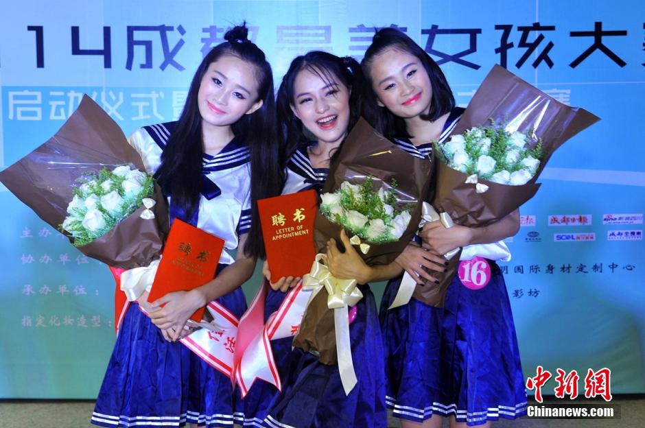 2014成都最美女孩大賽 ?；?zhēng)艷