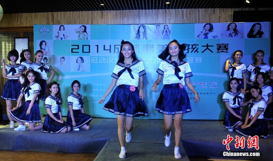 2014成都最美女孩大賽 ?；幤G