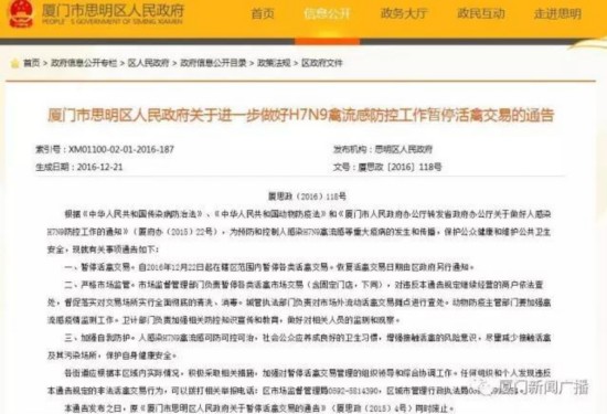 廈門思明區(qū)今起暫?；钋萁灰?何時(shí)恢復(fù)另行通知