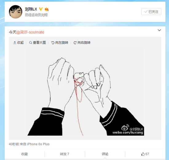 重磅！飛人劉翔低調(diào)宣布戀情 女友是圈內(nèi)知己